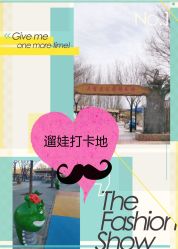 -大望京儿童游乐场