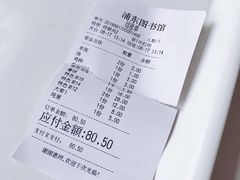 账单-浦东图书馆读者餐厅