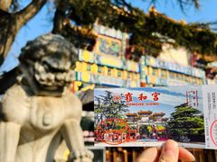 景点-雍和宫