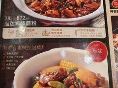 -金掌勺·锅包肉(广渠门店)