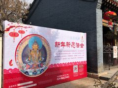 -护国法轮寺