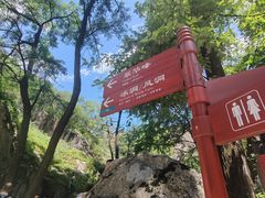 -秦岭终南山世界地质公园翠华山景区