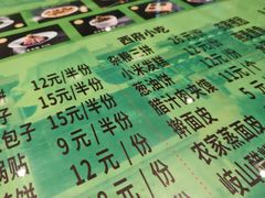 -令氏家外家岐山面(火炬路店)