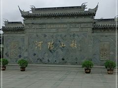 -张家港凤凰山景区河阳山歌馆