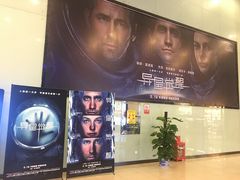 -博纳国际影城(乐和城店)