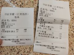 -孖记茶档·热腾茶餐(江南西plus店)