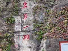 -开元溶洞