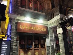 -东涌水乡风情街