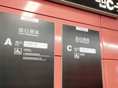 -飞翔公园(地铁站)