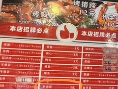 -曹掌柜小酒馆烧烤集团(崂山同兴路店)