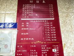 -天发芽·何记葫芦头泡馍·传统小吃(报恩寺街店)