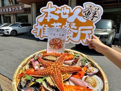 -鲜得莱渔港·小平岛海胆馆(七贤岭店)