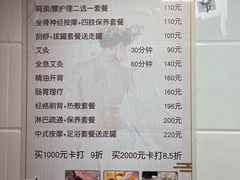 -沈师傅盲人按摩工作室(密三小区店)