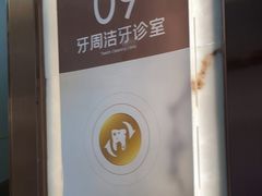 -佛山中大口腔医院·市二级口腔专科医院