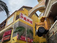 -美国村