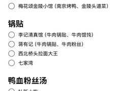 -李记清真馆(打钉巷店)