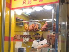 -天添手撕猪手(德政中路店)