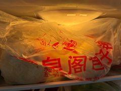 -清泉阁包子铺(中山路店)