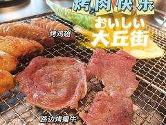-大丘街路边烤牛肉