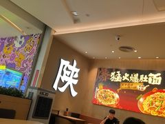 -大师兄·西北小馆(北站缤果空间店)