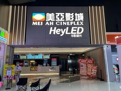 -天津美亚HeyLED影城(天津水游城店)
