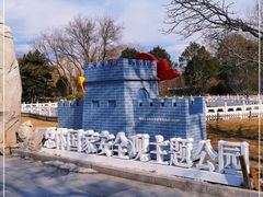 -丰台花园