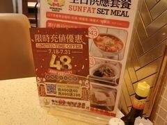 -香港新发烧腊茶餐厅(书城店)