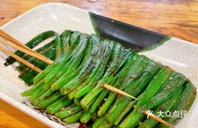 Grilled Scallion Skewers