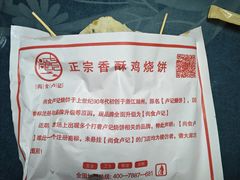 -尚食卢记烧饼(凤凰路总店)