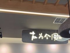 -大官米线(喜盈门范城店)