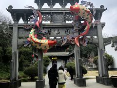 -徽园