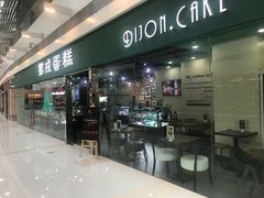 门面-第戎蛋糕(恒隆广场店)