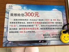 -上海绿地东一汽马自达4S店(彭浦新村店)