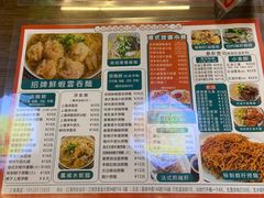 -琛仔记云吞面(紫金店)