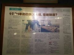 百乐天特供毛肚-白乐天毛肚火锅馆(南滨路店)