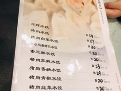菜单-黄家饺子东北特色菜馆(湖滨商业街店)