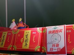 -宝圆斋清真糕点·蛋糕