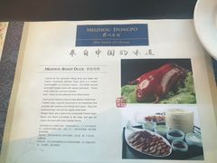 -眉州东坡酒楼