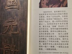 -聂荣臻元帅陈列馆