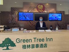 -格林豪泰酒店(北京北苑路北地铁站航空总医院店)