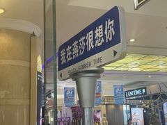 -燕莎友谊商城(亮马桥店)