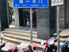 -光裕书厅·评弹茶馆·剧场(观前街店)