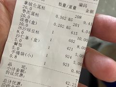 -宫廷糕点铺