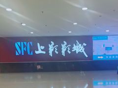 -百联南桥购物中心