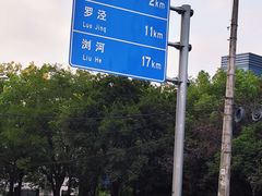 -美兰湖景区