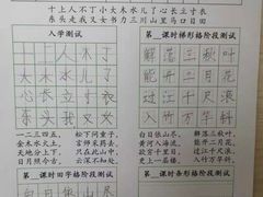 -赵汝飞练字硬笔书法(静安寺校区)