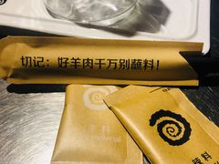 -很久以前羊肉串(大华三路店)