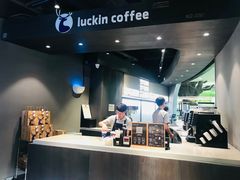 -luckincoffee瑞幸咖啡(恒大广场B1店)