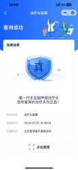 -北京楚诺医疗美容
