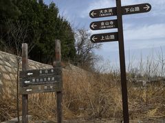 -阳台山自然风景区